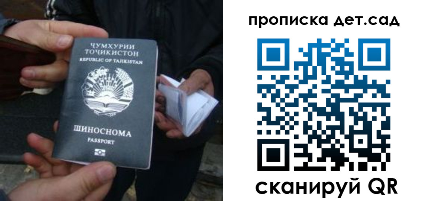 миграционный учет в Рославле
