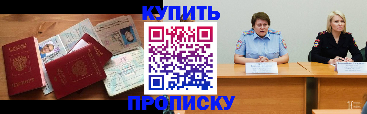 временная регистрация законно в Рославле