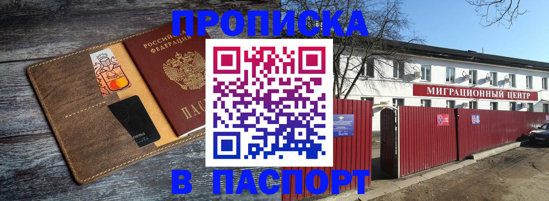миграционный учет в Рославле