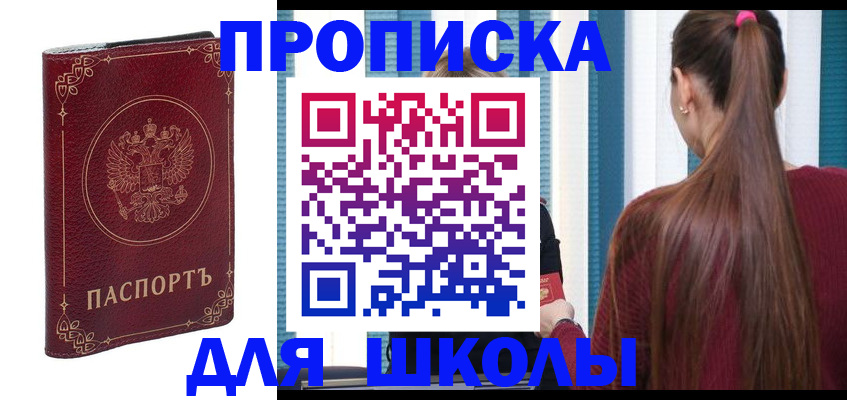 временная регистрация законно в Рославле