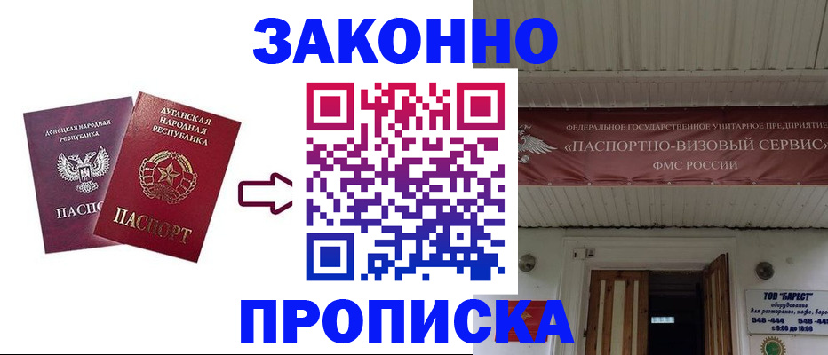 прописка иностранных граждан в Рославле