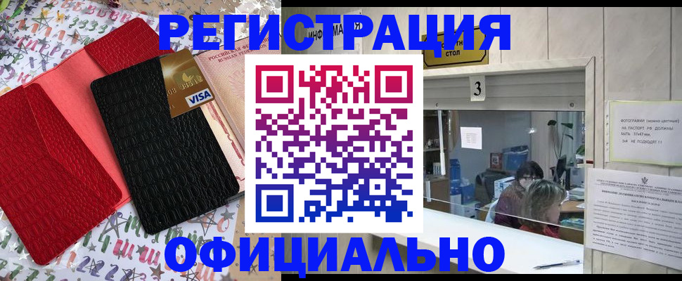 временная регистрация поиск в Рославле